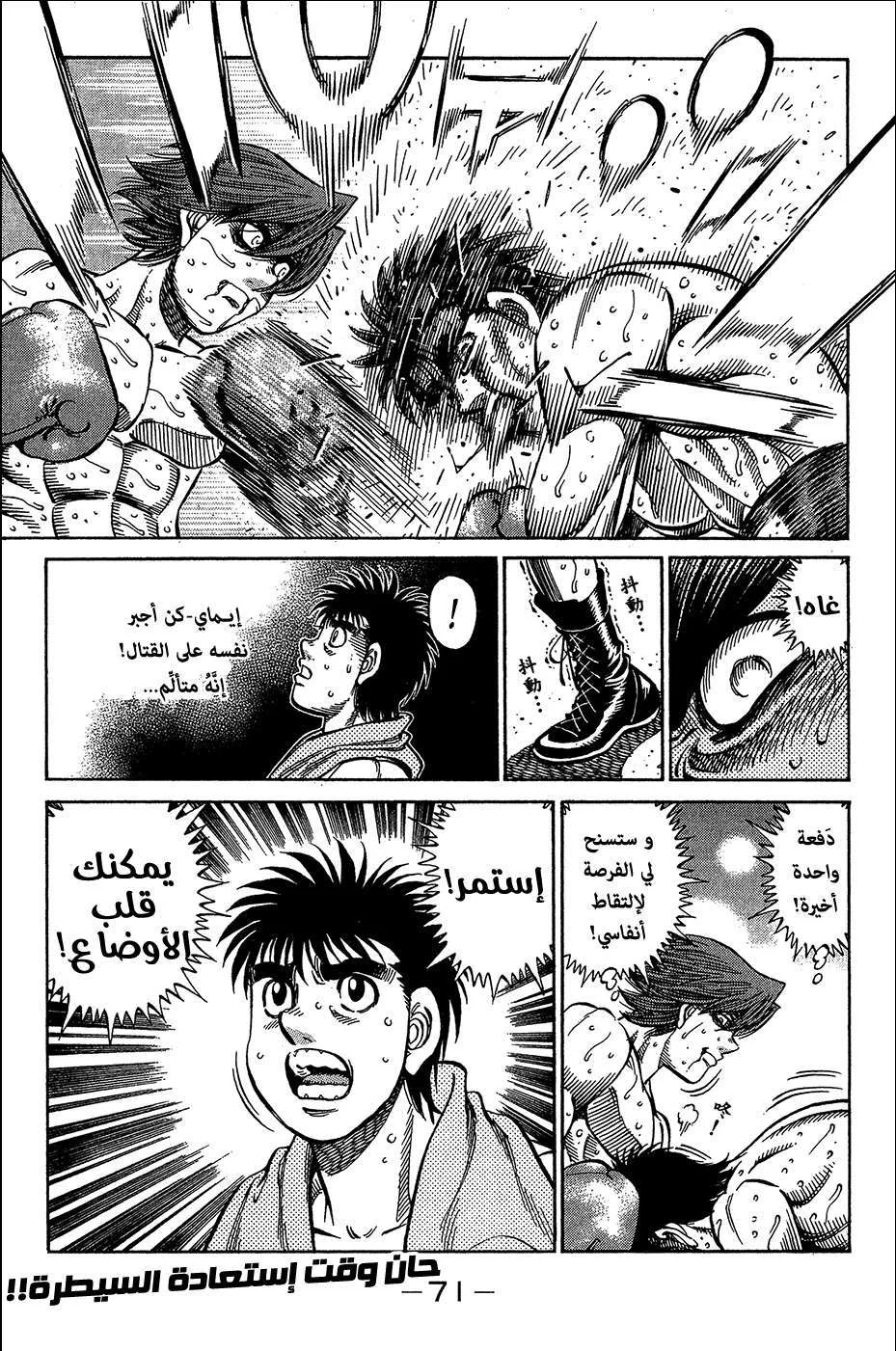 Read Hajime no Ippo AR Manga Online