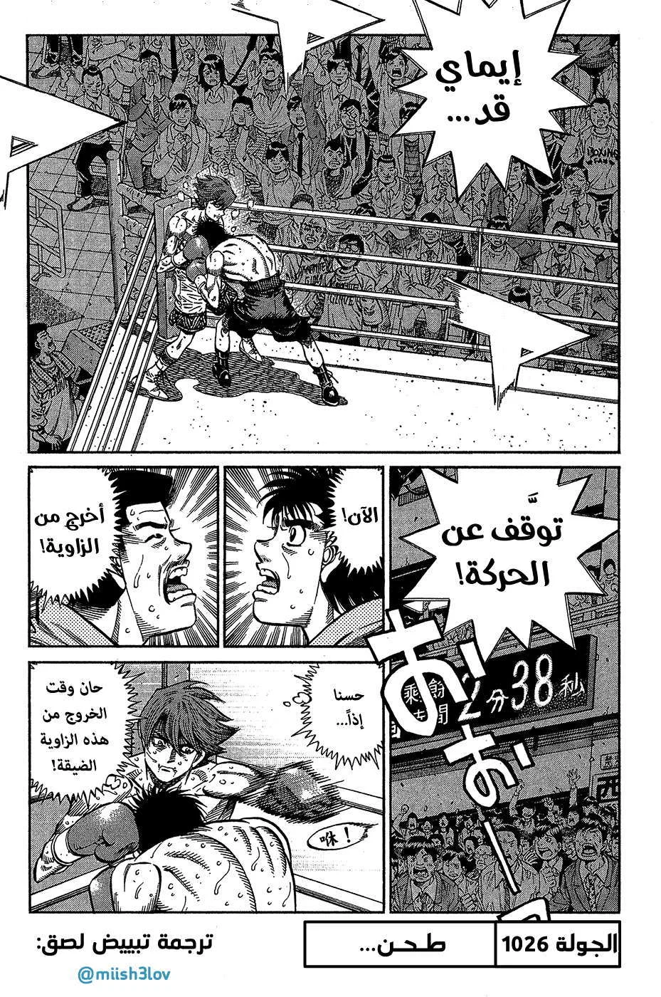 Read Hajime no Ippo AR Manga Online