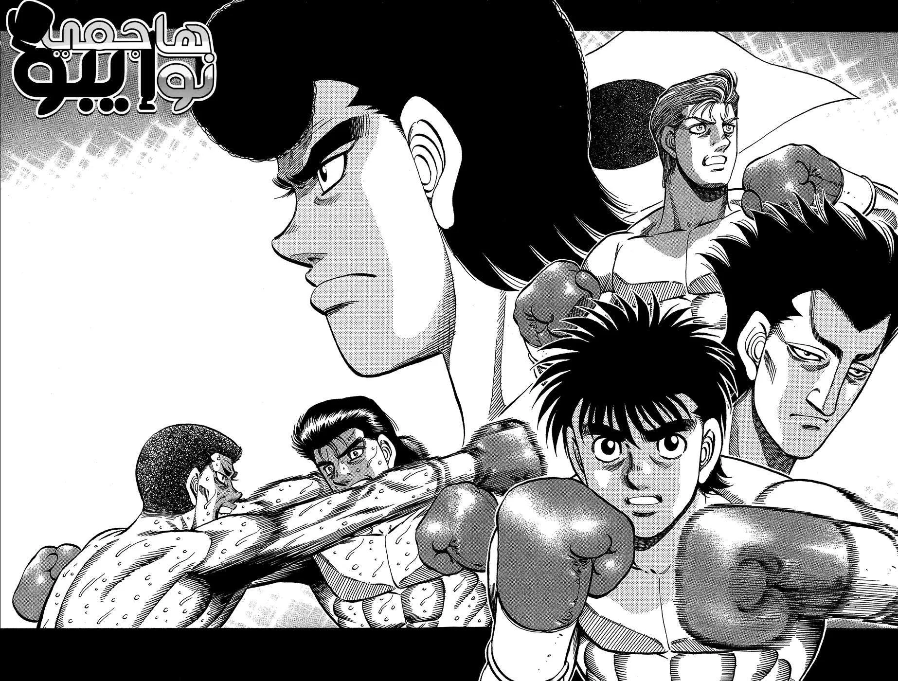 Read Hajime no Ippo AR Manga Online