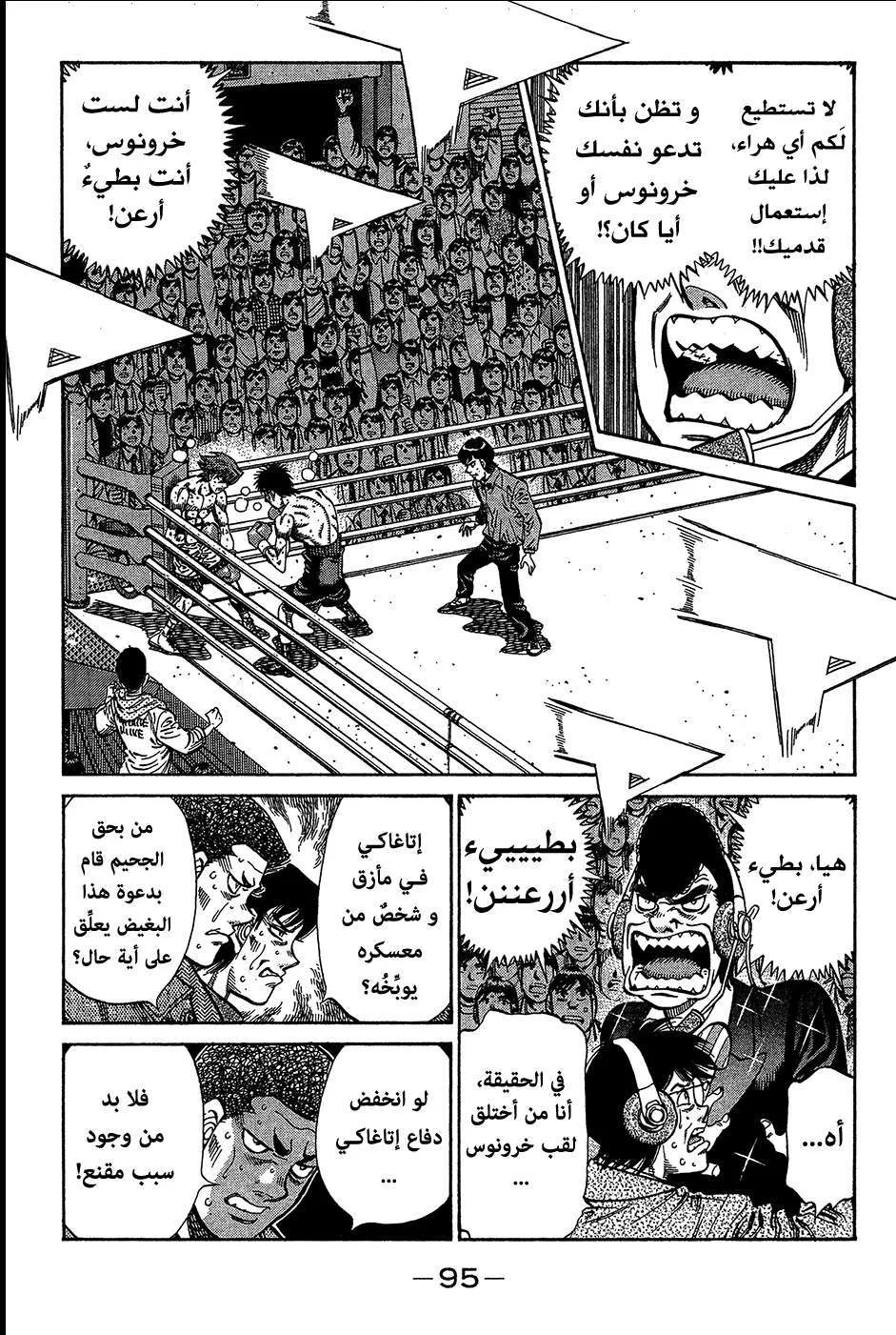 Read Hajime no Ippo AR Manga Online