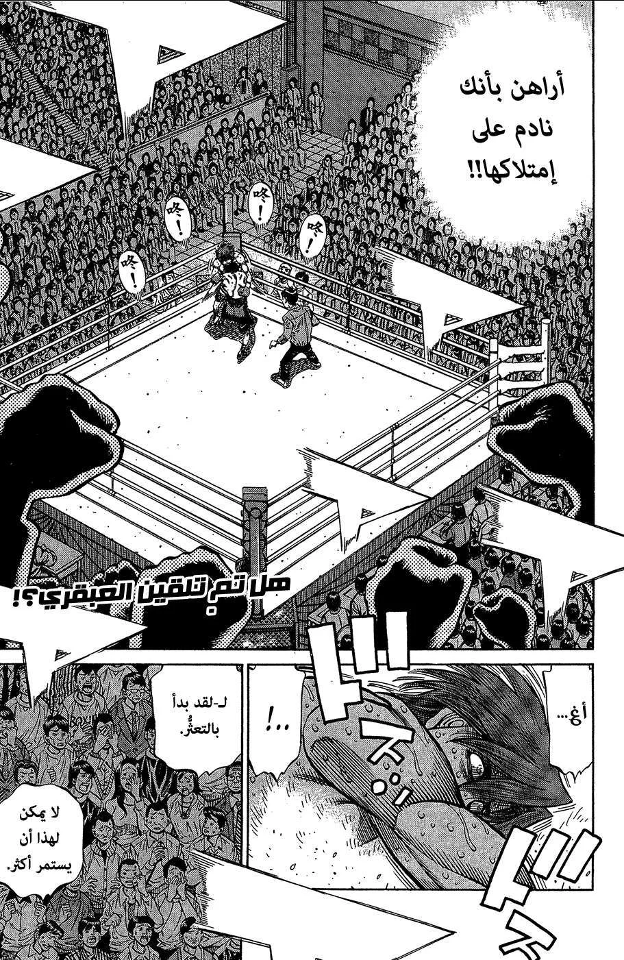 Read Hajime no Ippo AR Manga Online