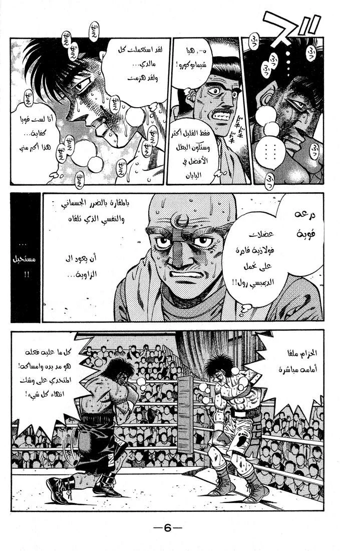 Read Hajime no Ippo AR Manga Online