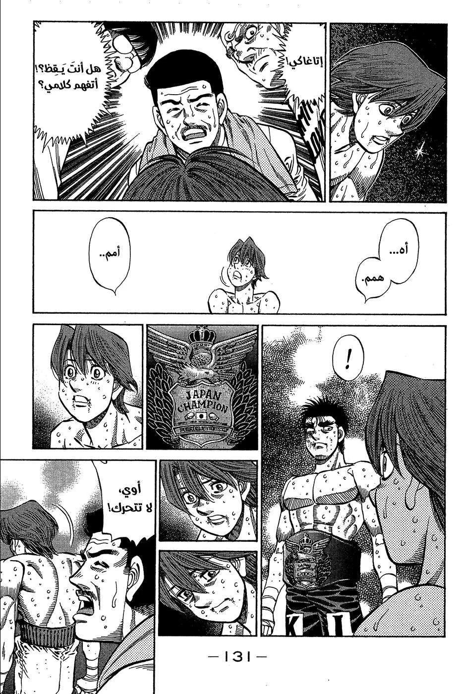 Read Hajime no Ippo AR Manga Online