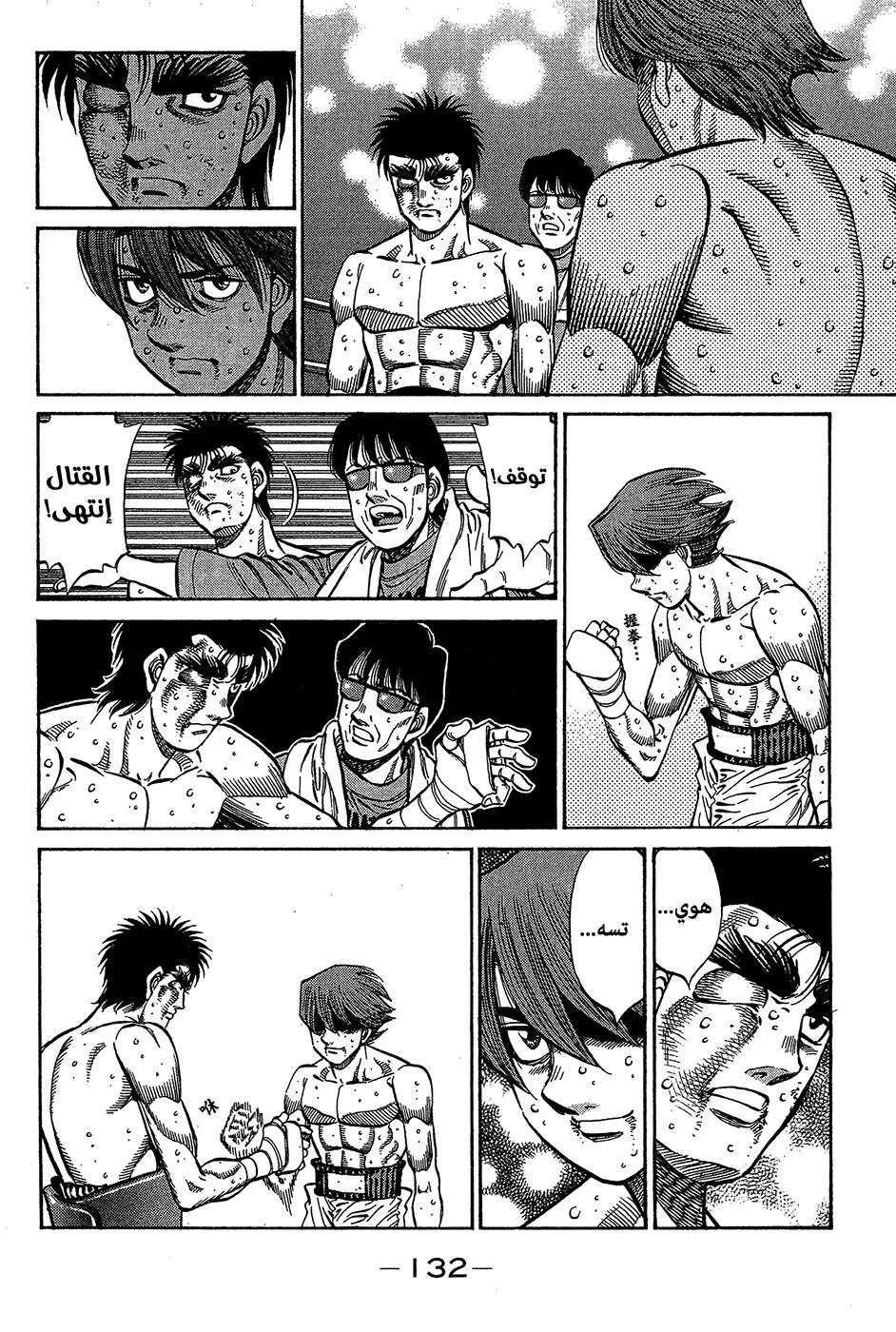 Read Hajime no Ippo AR Manga Online