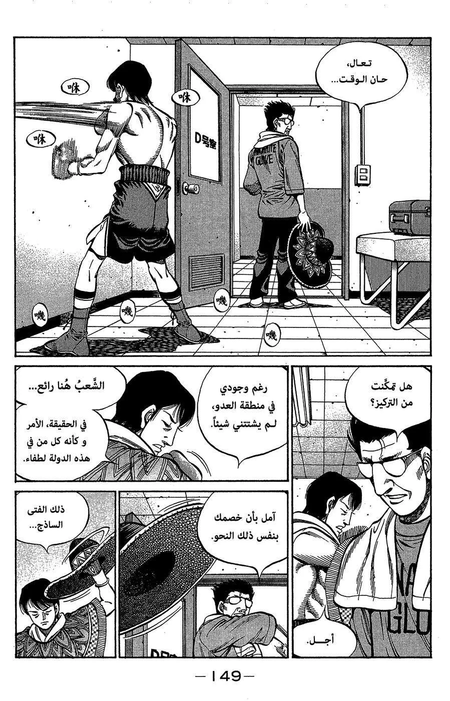 Read Hajime no Ippo AR Manga Online