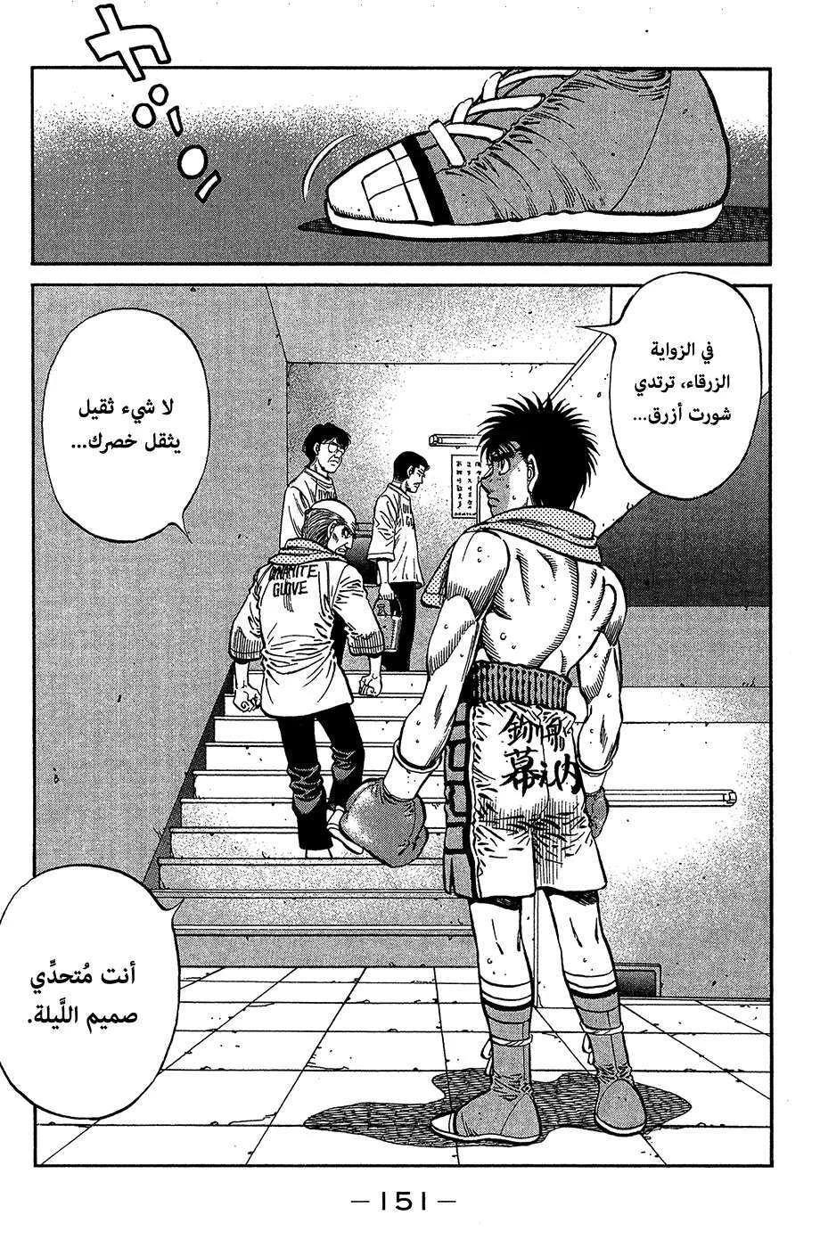 Read Hajime no Ippo AR Manga Online
