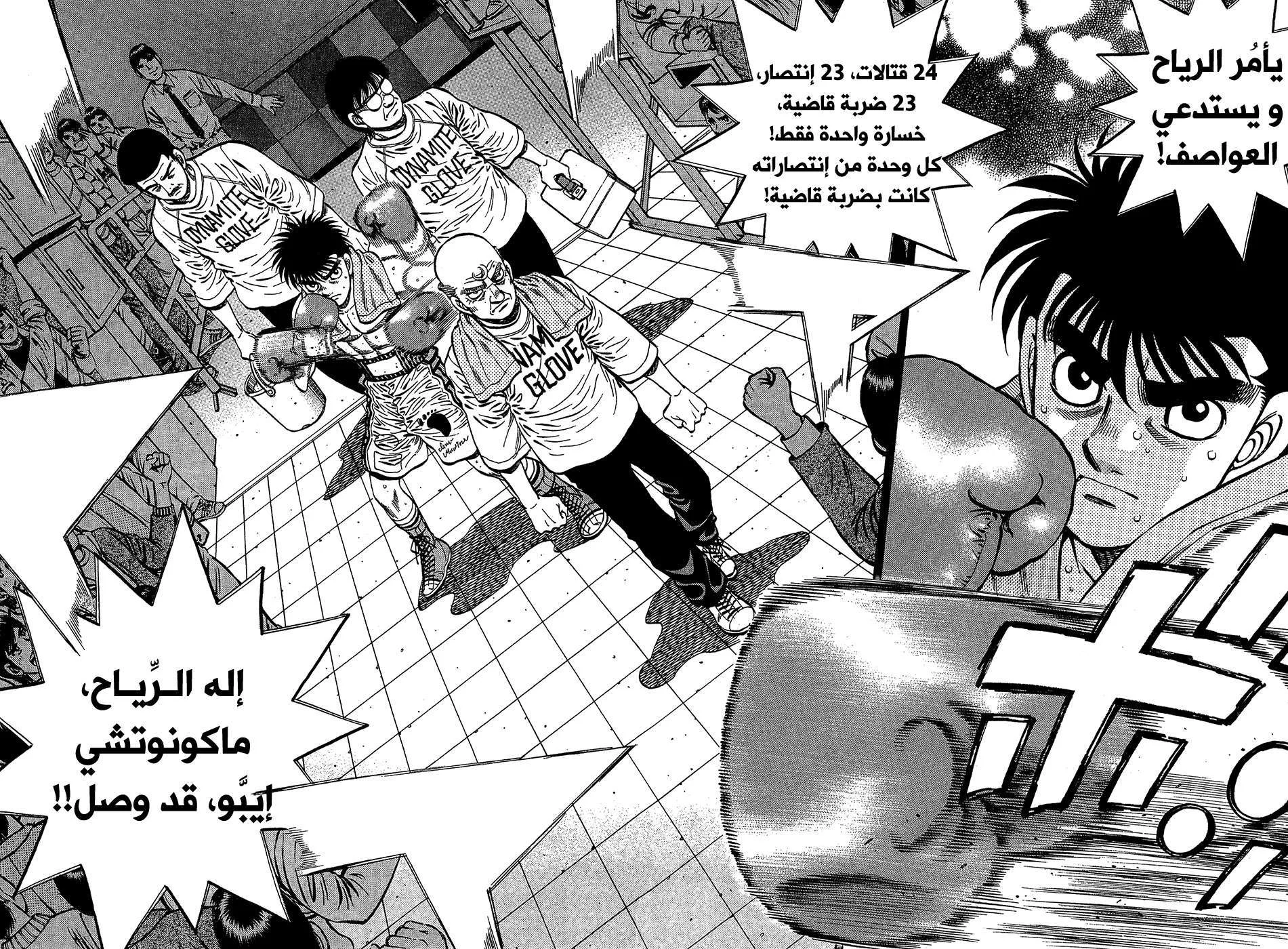 Read Hajime no Ippo AR Manga Online