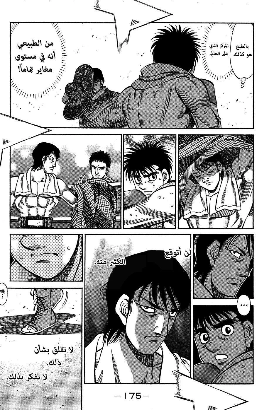Read Hajime no Ippo AR Manga Online