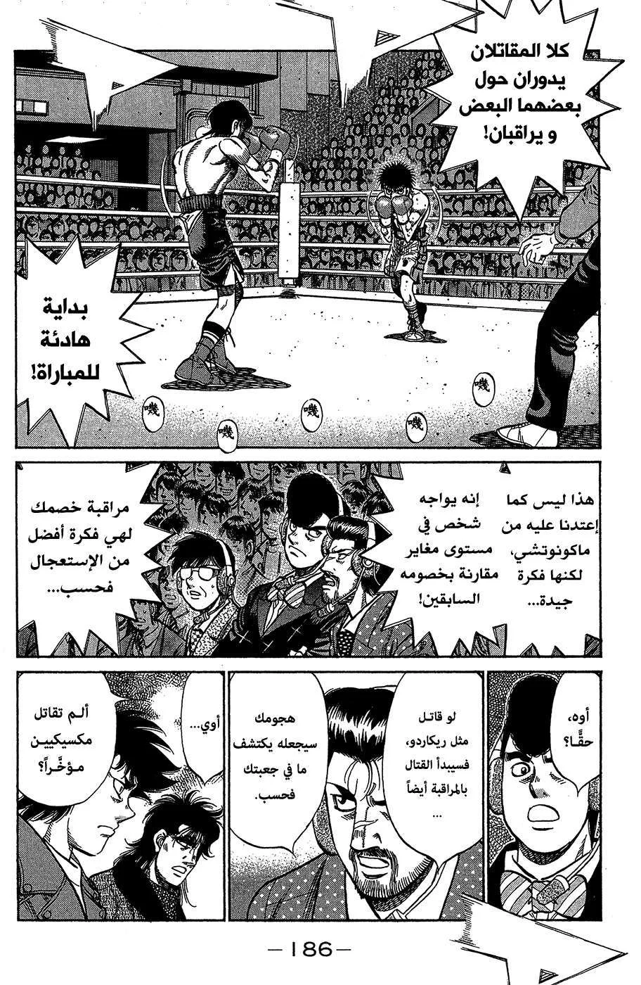Read Hajime no Ippo AR Manga Online