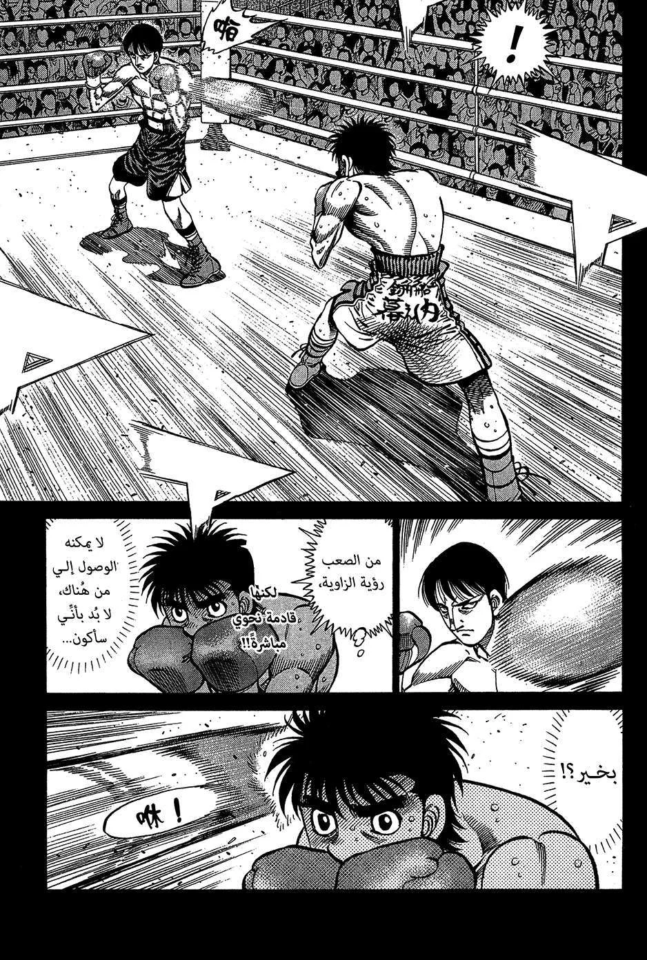 Read Hajime no Ippo AR Manga Online