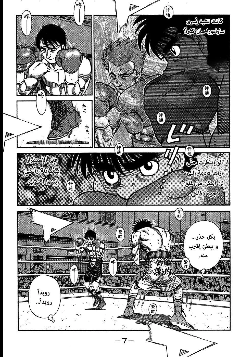 Read Hajime no Ippo AR Manga Online