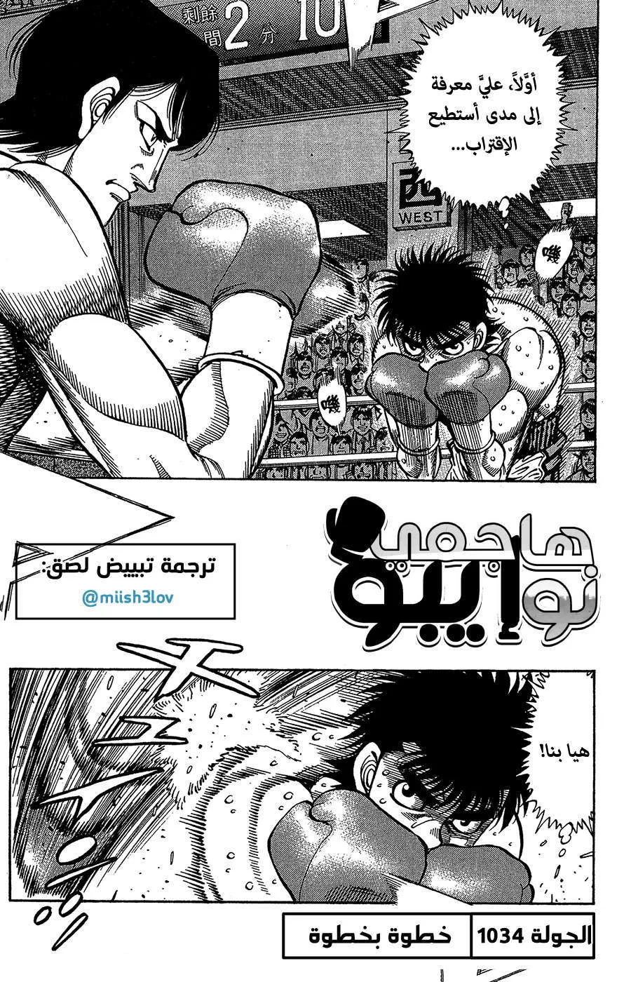 Read Hajime no Ippo AR Manga Online