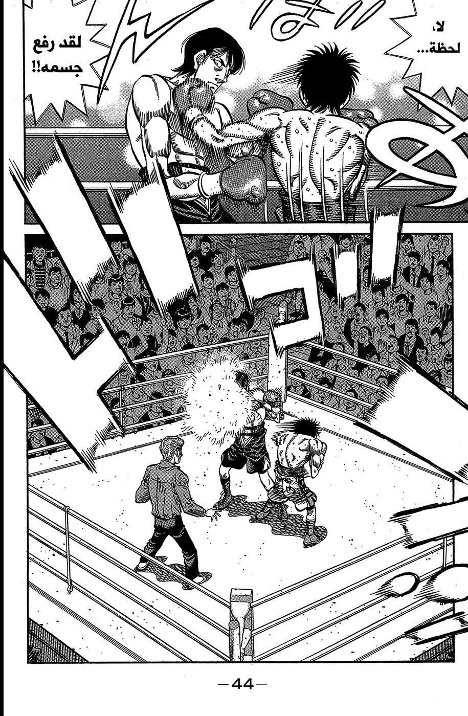 Read Hajime no Ippo AR Manga Online