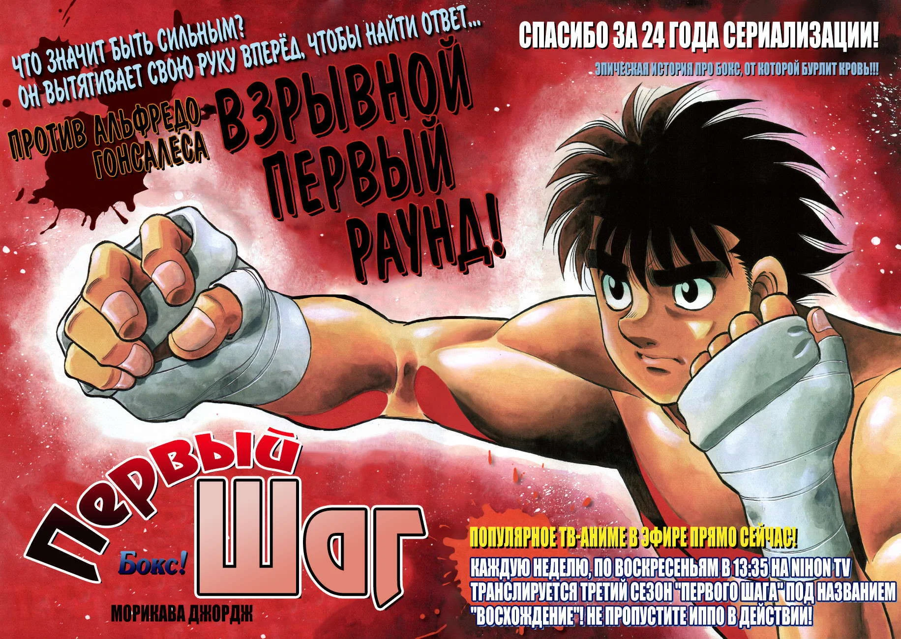 Read Hajime no Ippo AR Manga Online