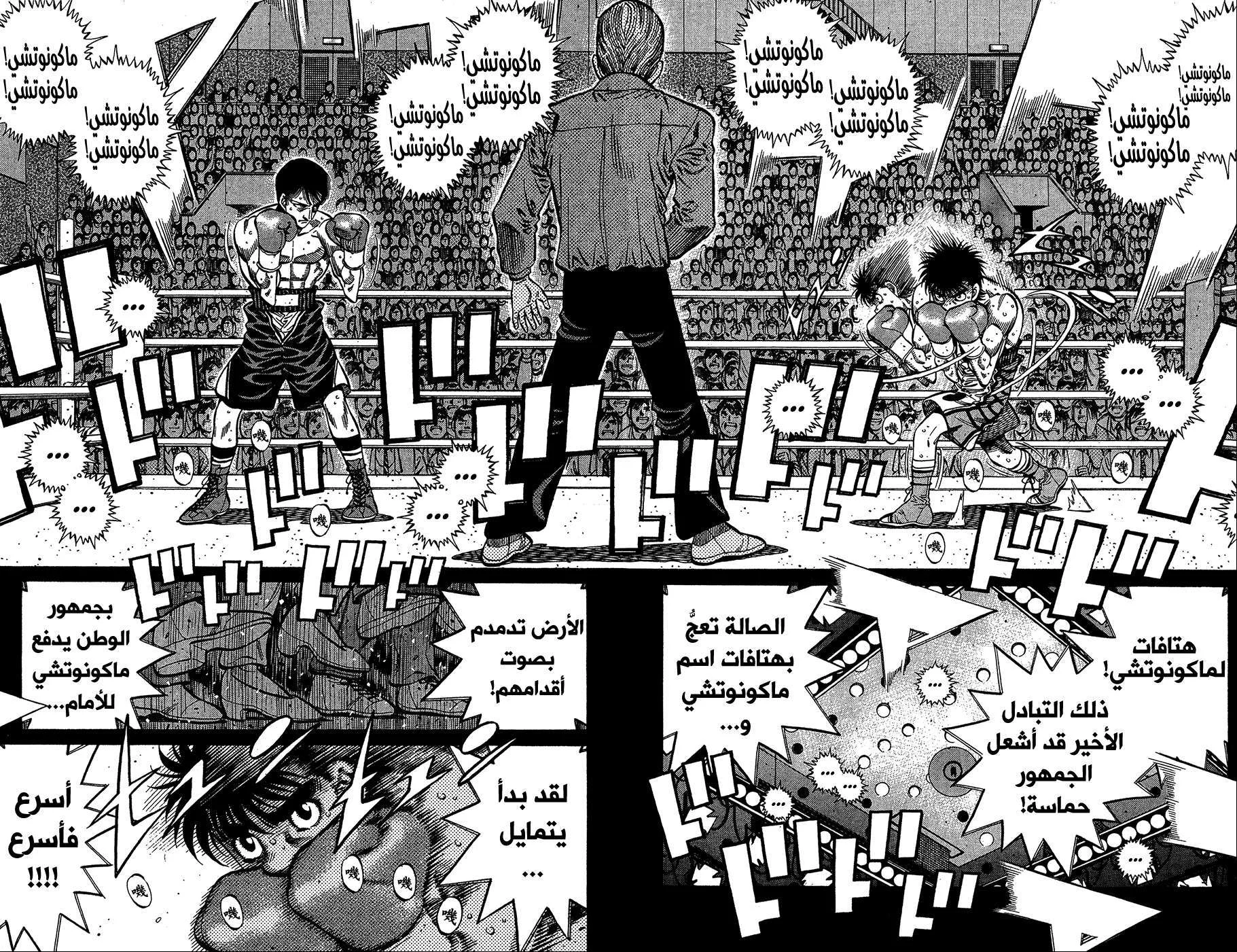 Read Hajime no Ippo AR Manga Online