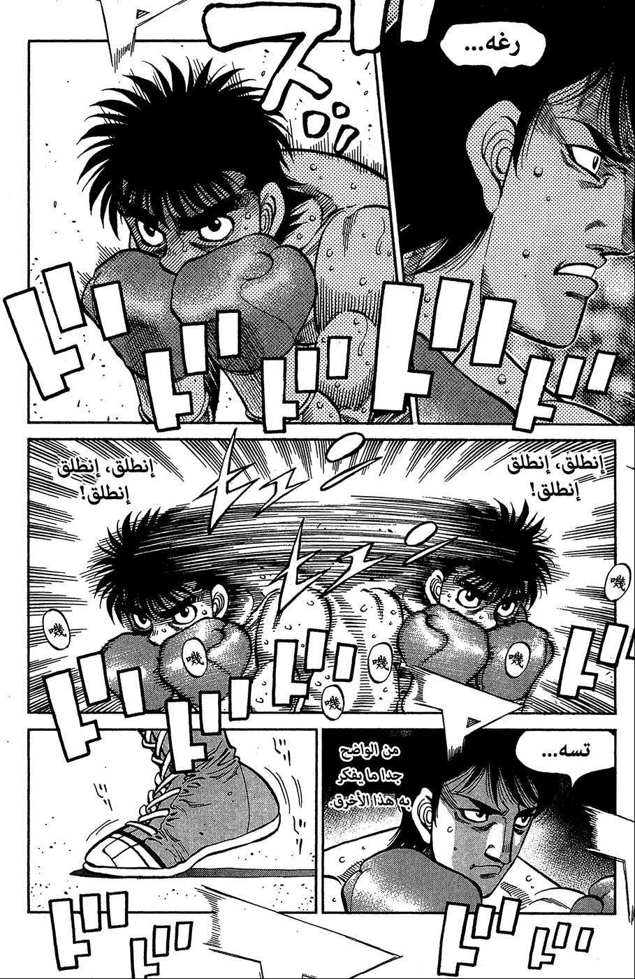 Read Hajime no Ippo AR Manga Online