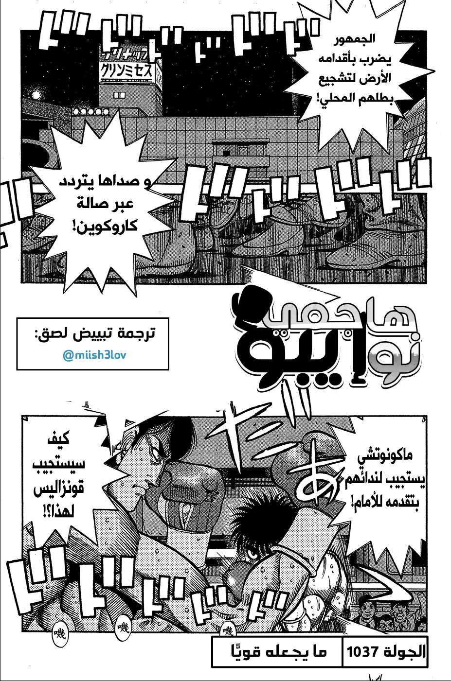 Read Hajime no Ippo AR Manga Online