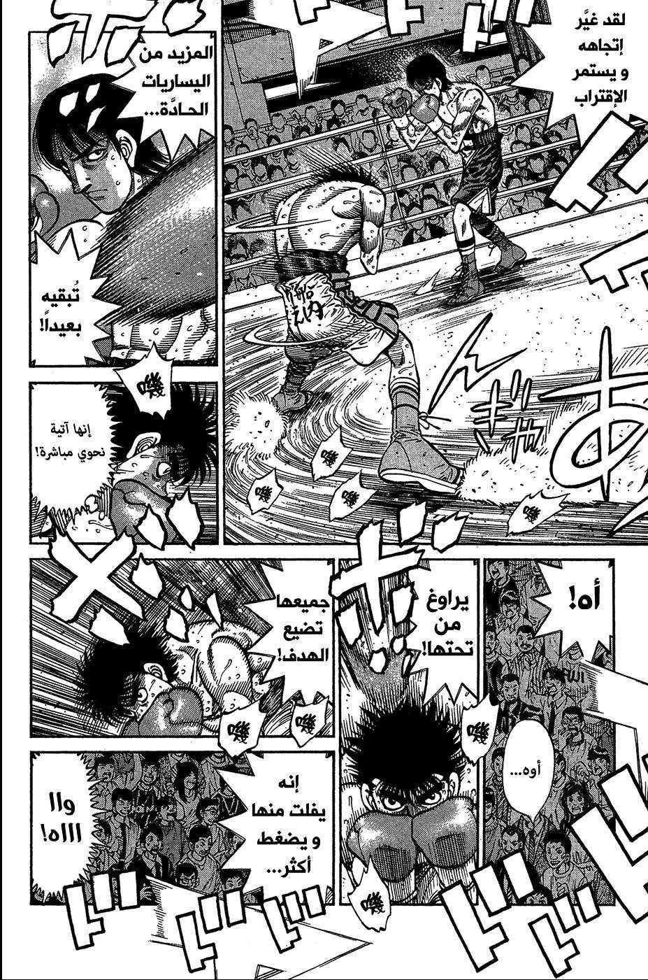 Read Hajime no Ippo AR Manga Online