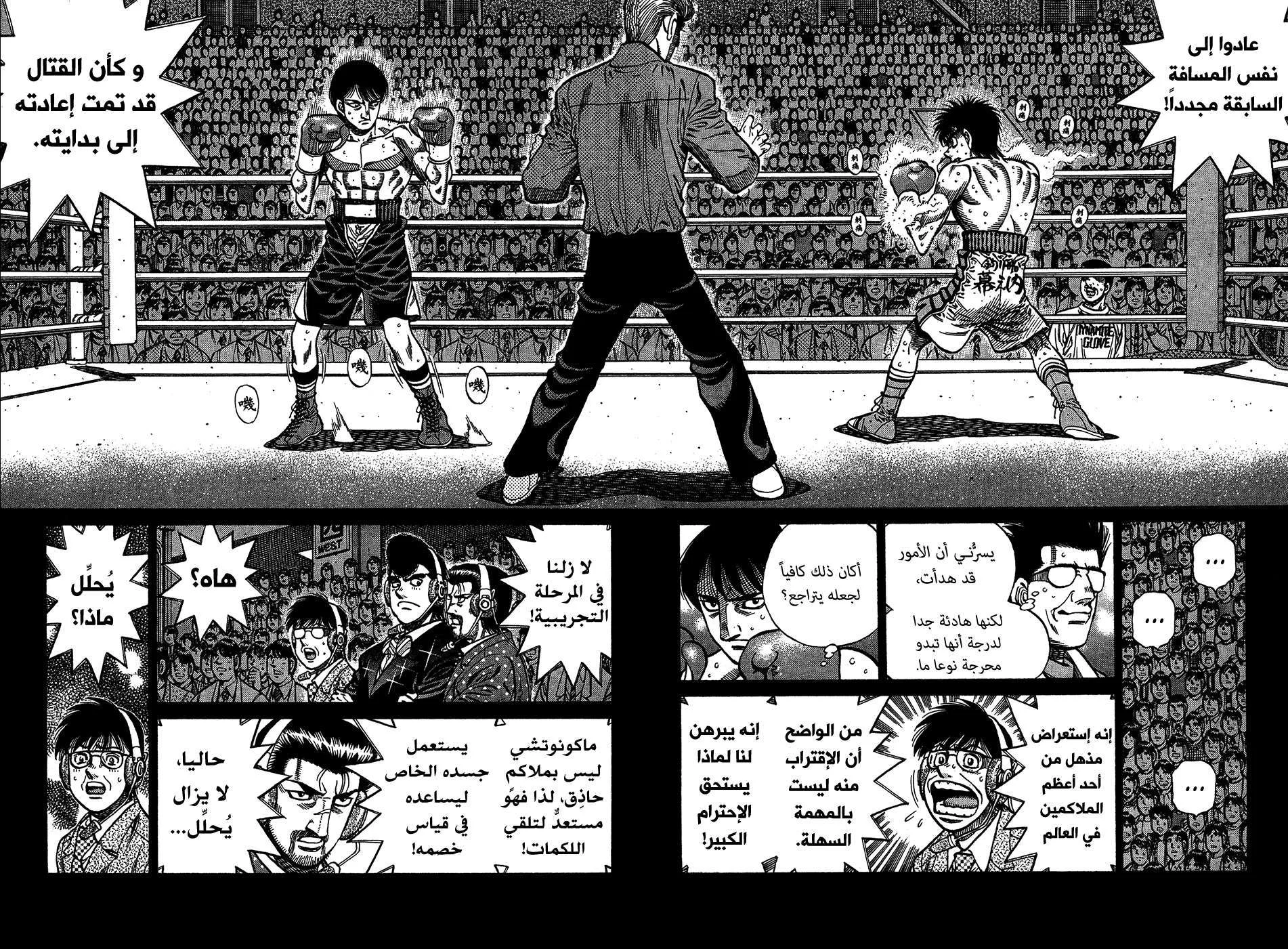 Read Hajime no Ippo AR Manga Online