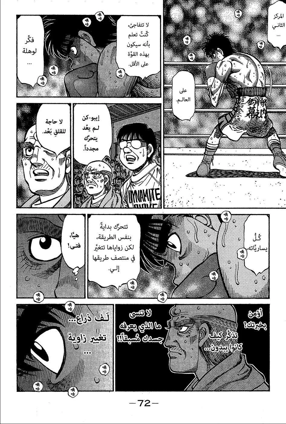 Read Hajime no Ippo AR Manga Online