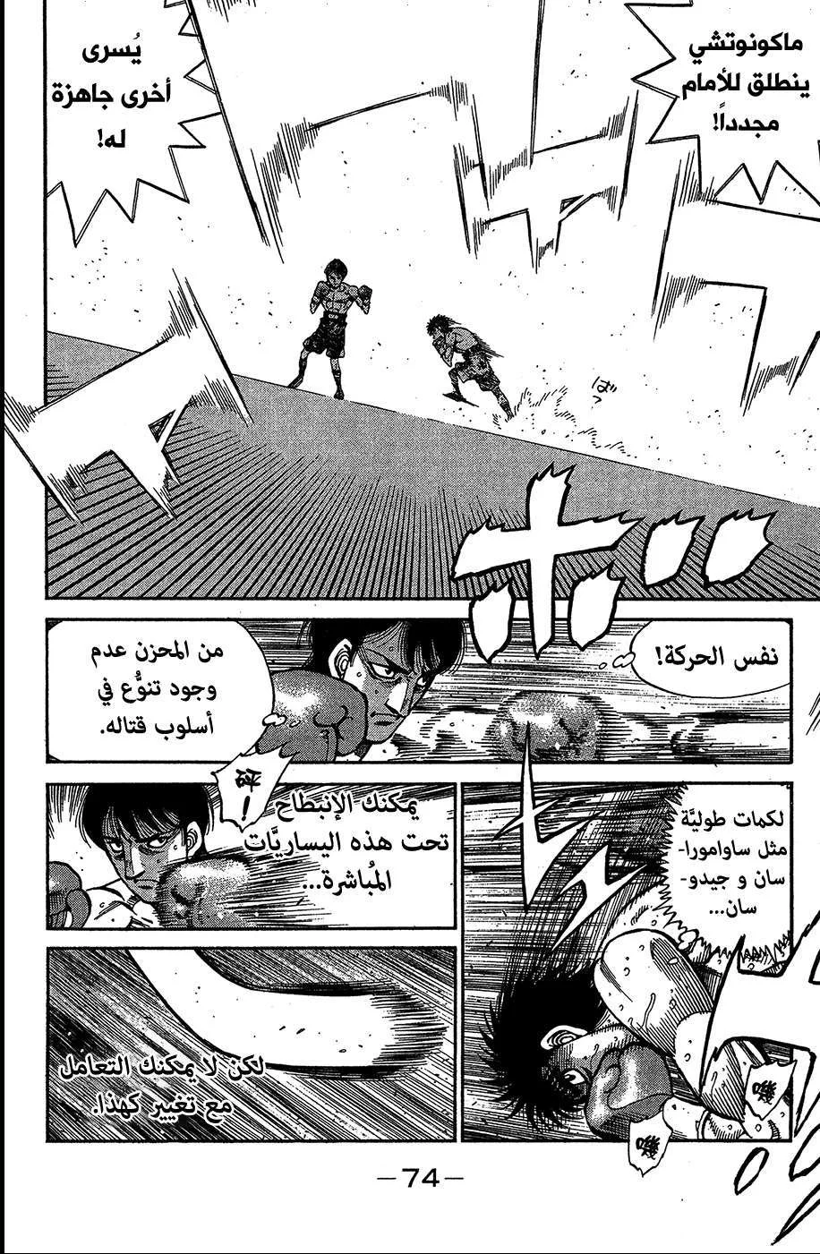 Read Hajime no Ippo AR Manga Online