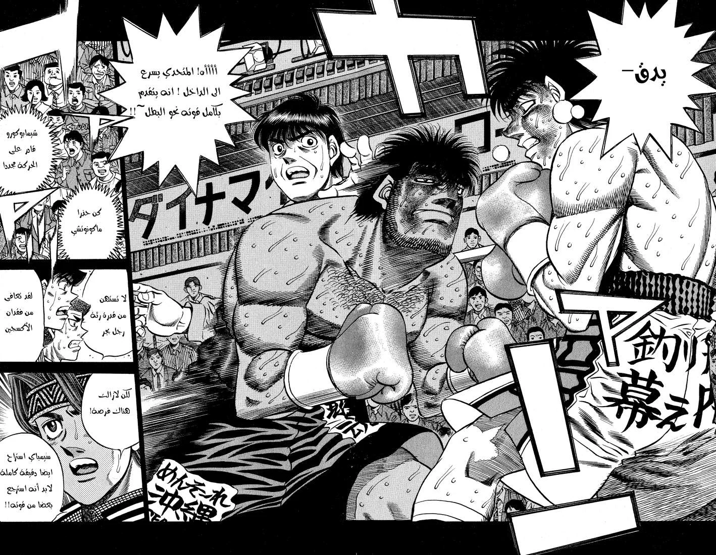 Read Hajime no Ippo AR Manga Online