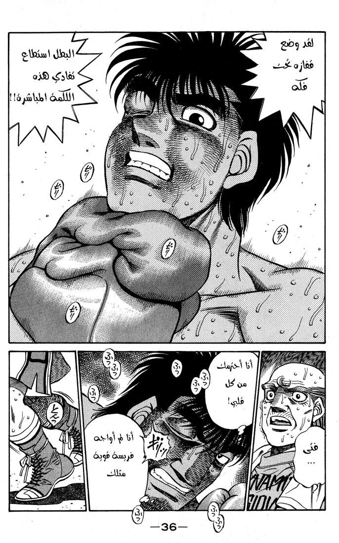 Read Hajime no Ippo AR Manga Online