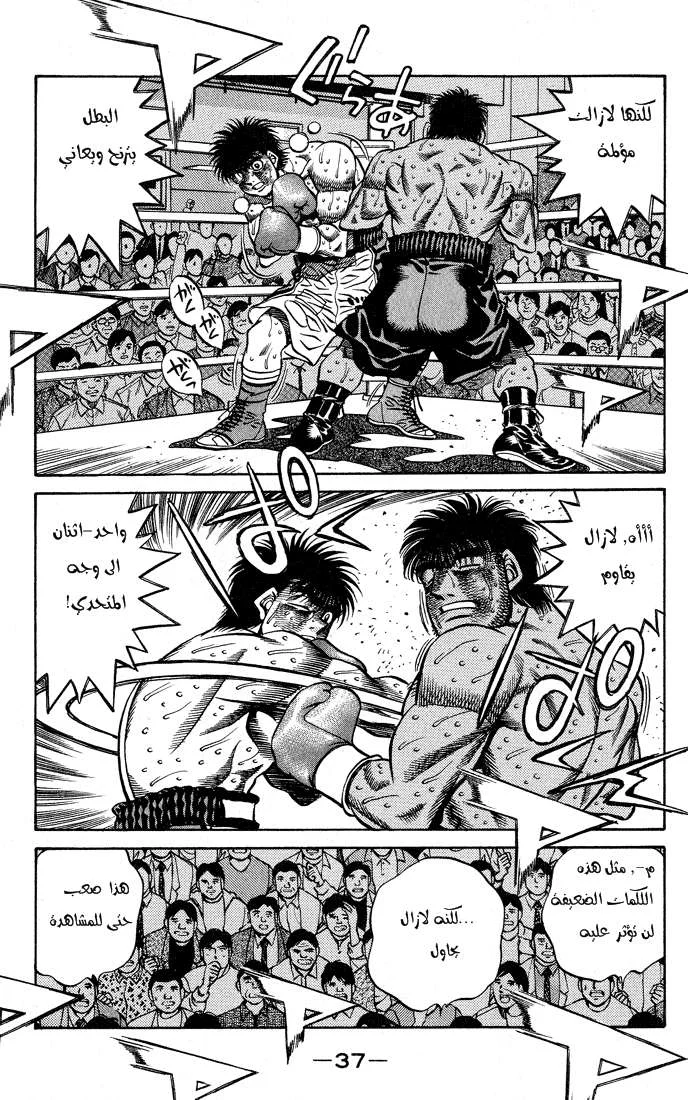 Read Hajime no Ippo AR Manga Online