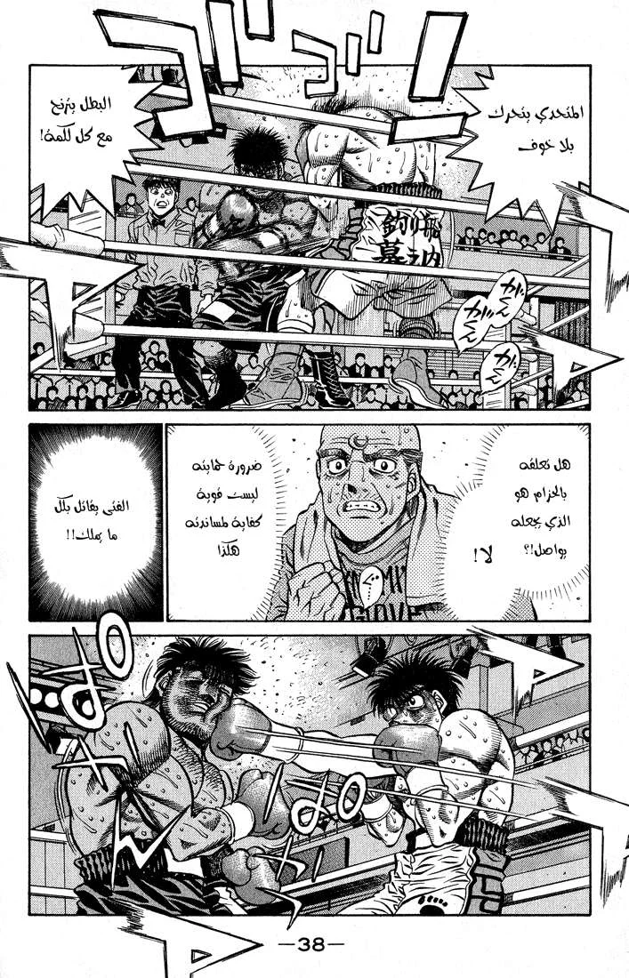 Read Hajime no Ippo AR Manga Online