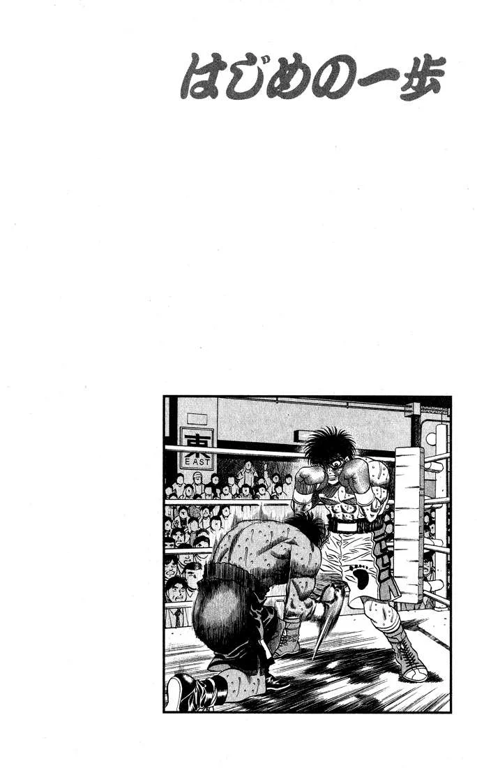 Read Hajime no Ippo AR Manga Online