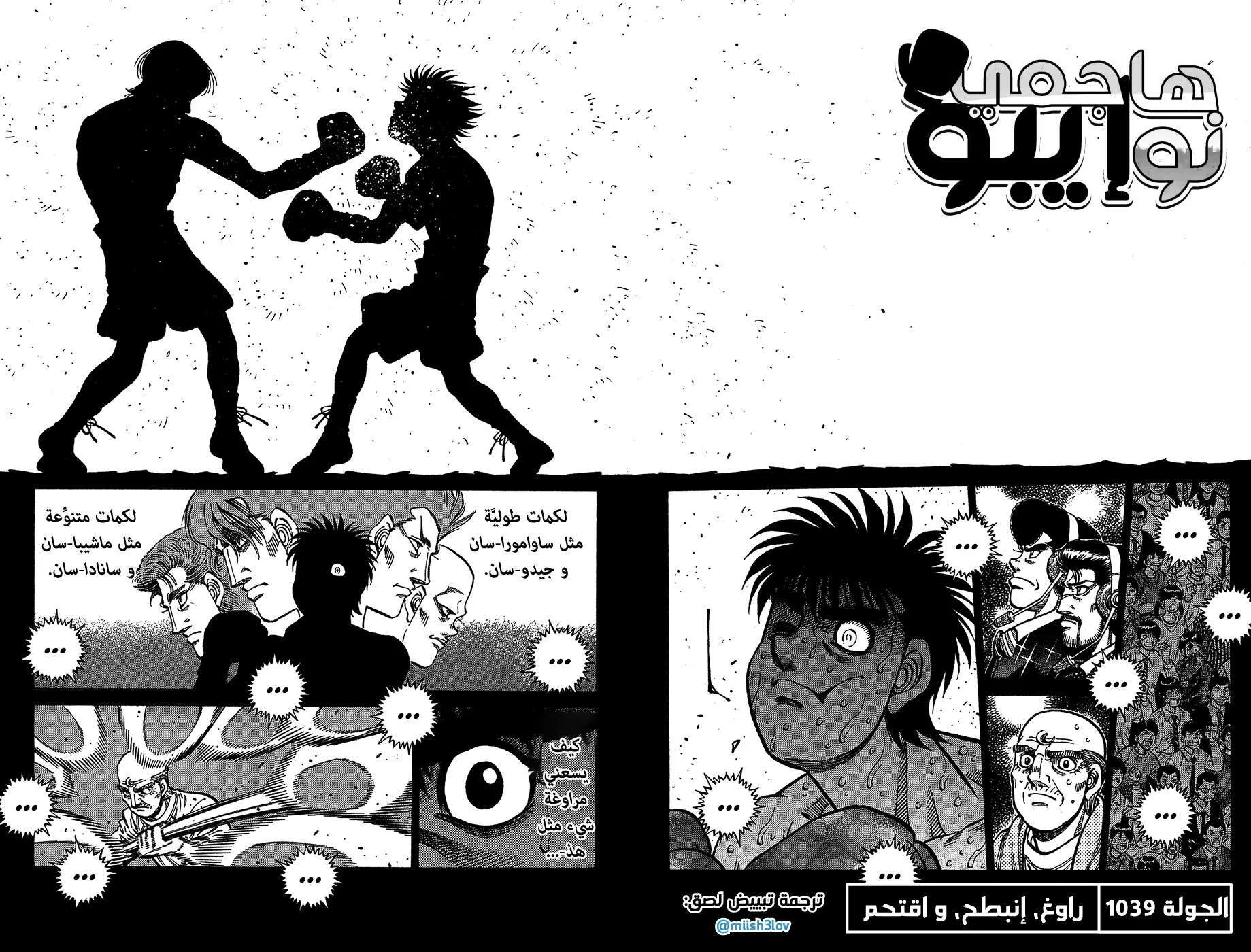 Read Hajime no Ippo AR Manga Online