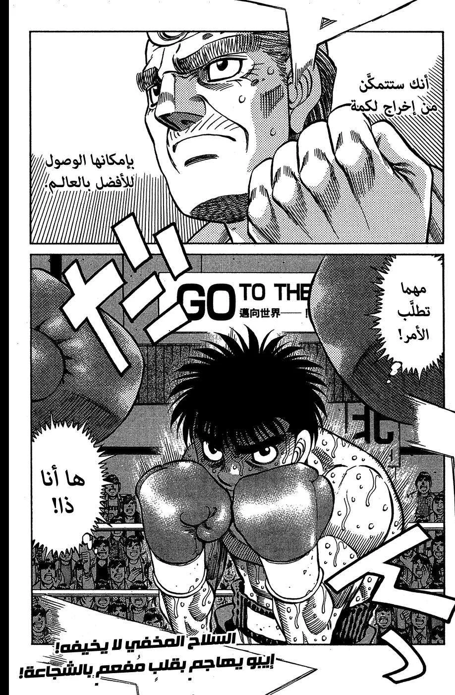 Read Hajime no Ippo AR Manga Online