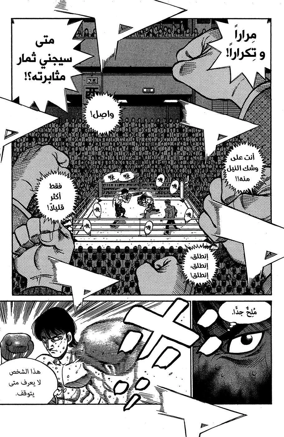 Read Hajime no Ippo AR Manga Online