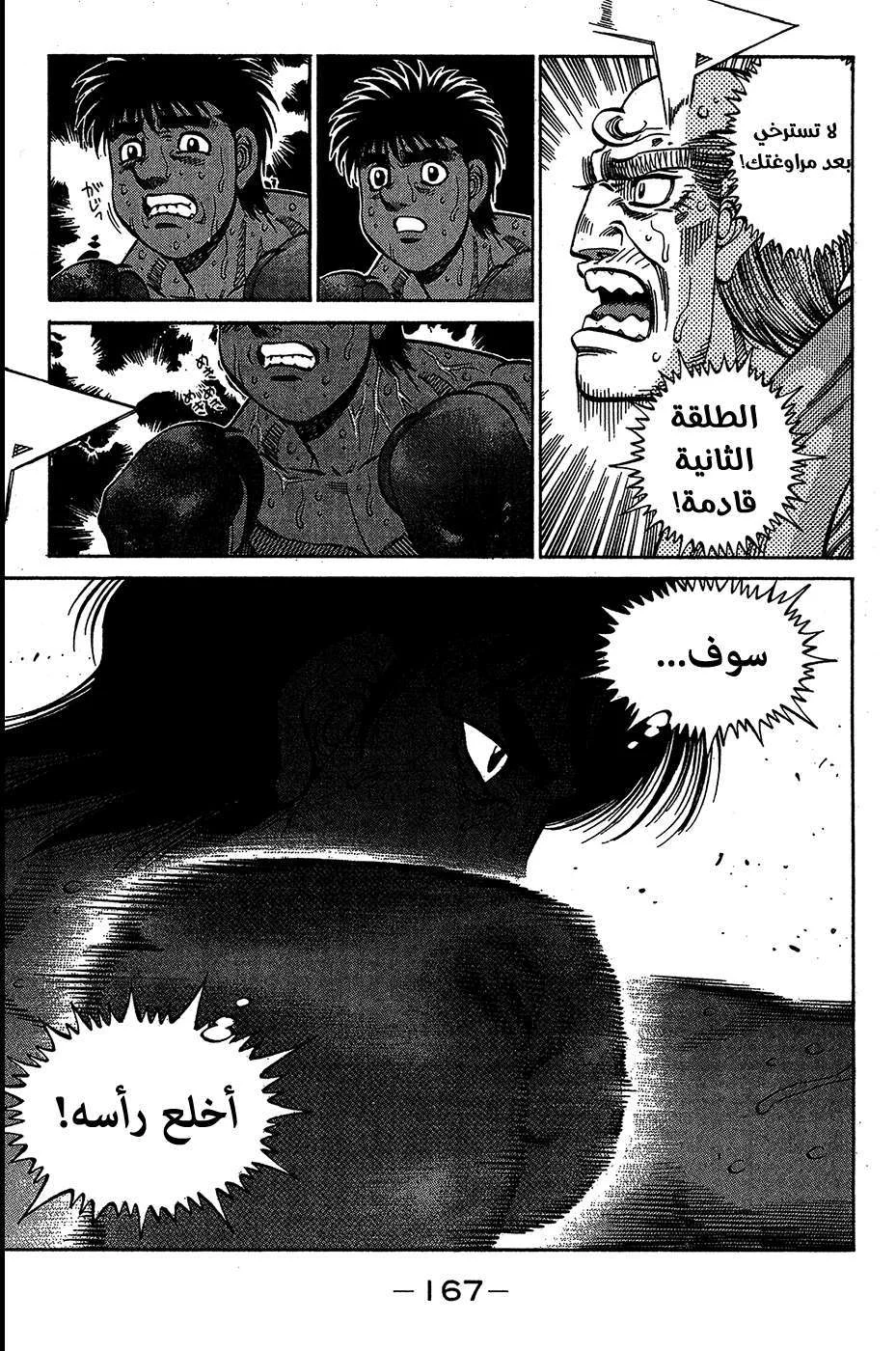 Read Hajime no Ippo AR Manga Online