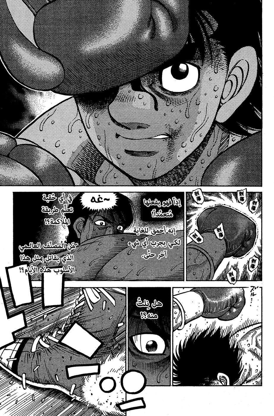 Read Hajime no Ippo AR Manga Online
