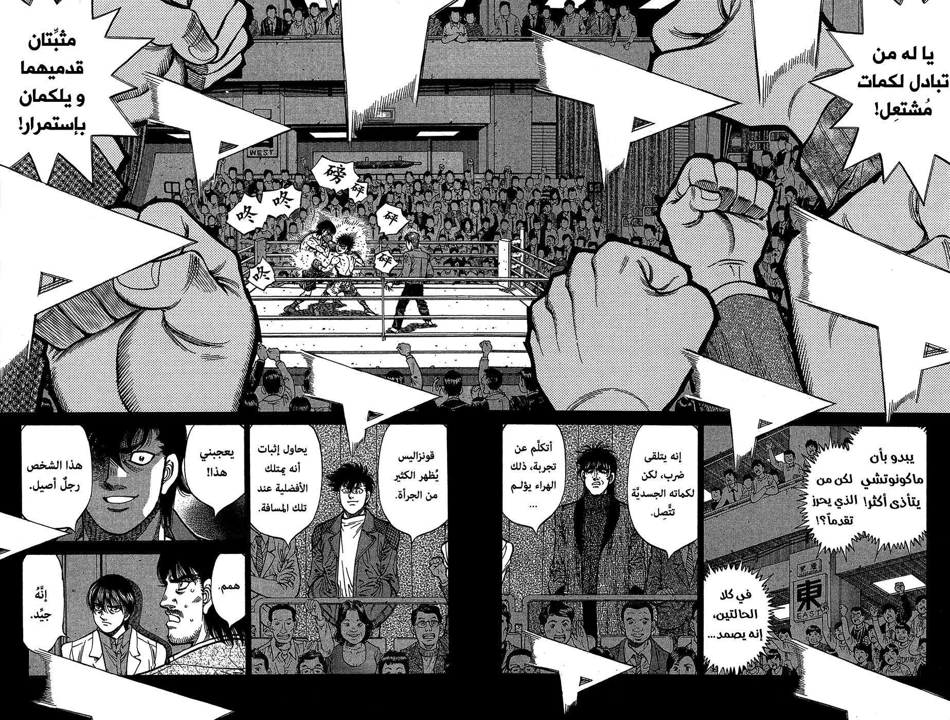 Read Hajime no Ippo AR Manga Online