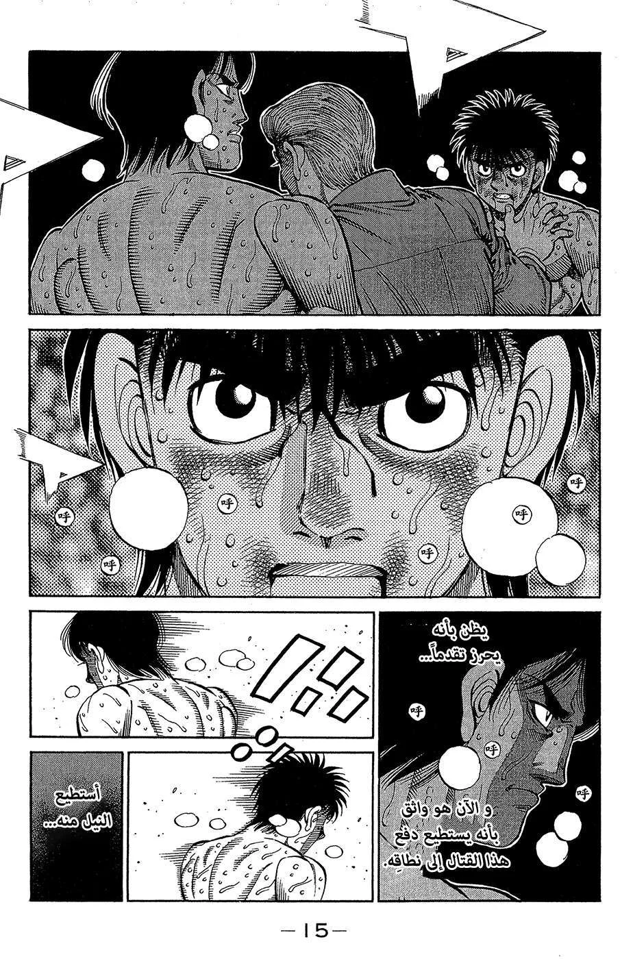 Read Hajime no Ippo AR Manga Online