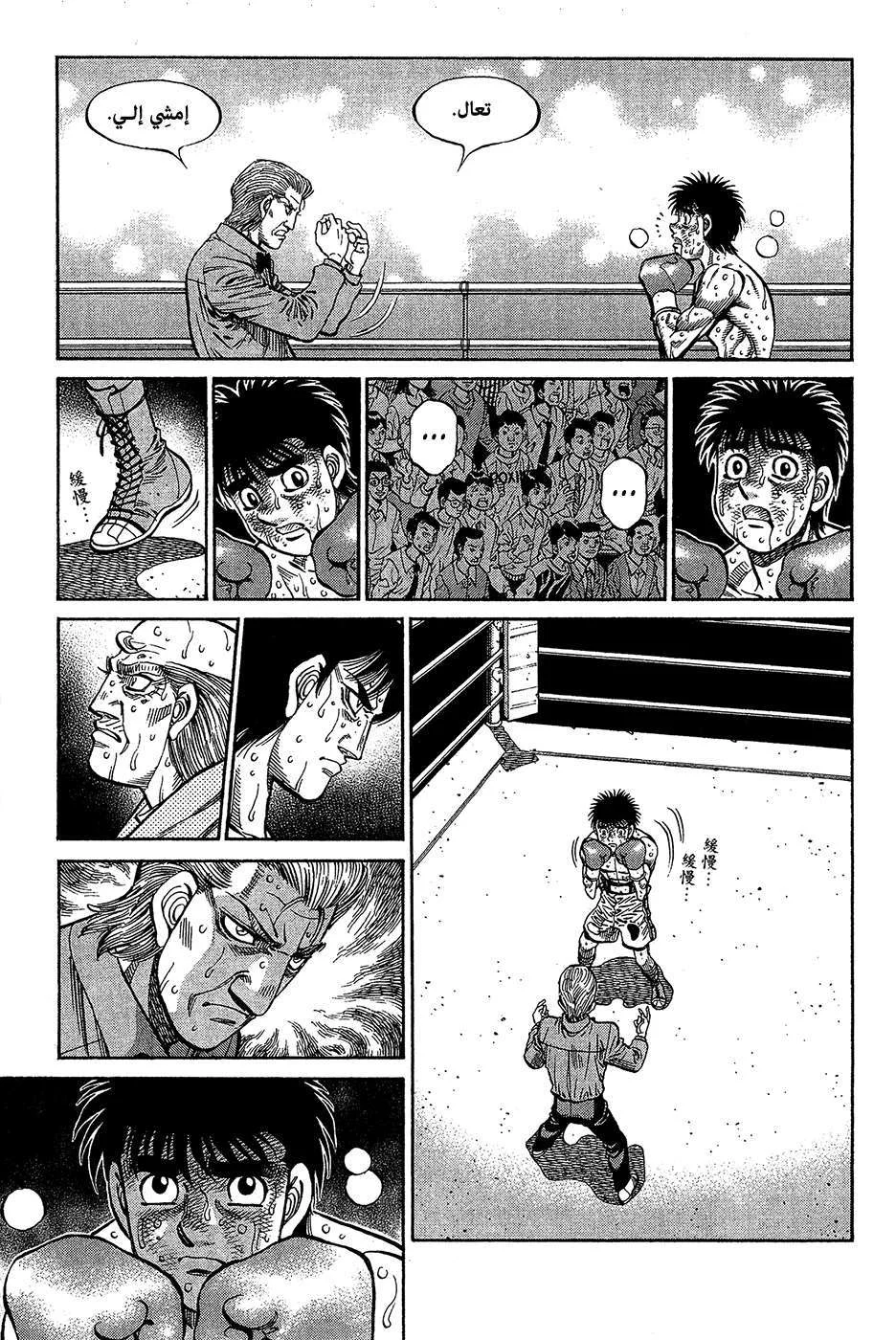Read Hajime no Ippo AR Manga Online