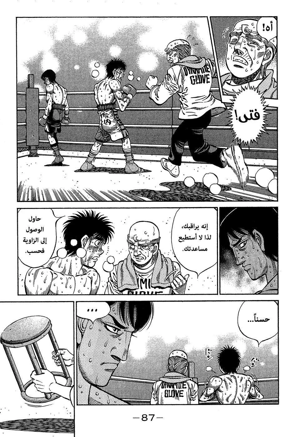 Read Hajime no Ippo AR Manga Online