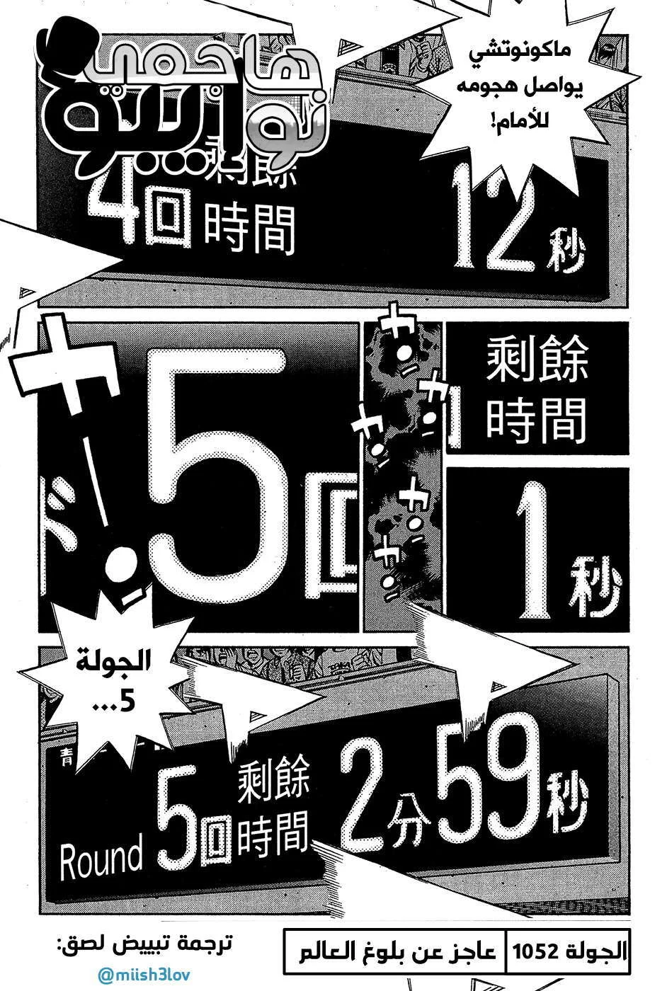 Read Hajime no Ippo AR Manga Online