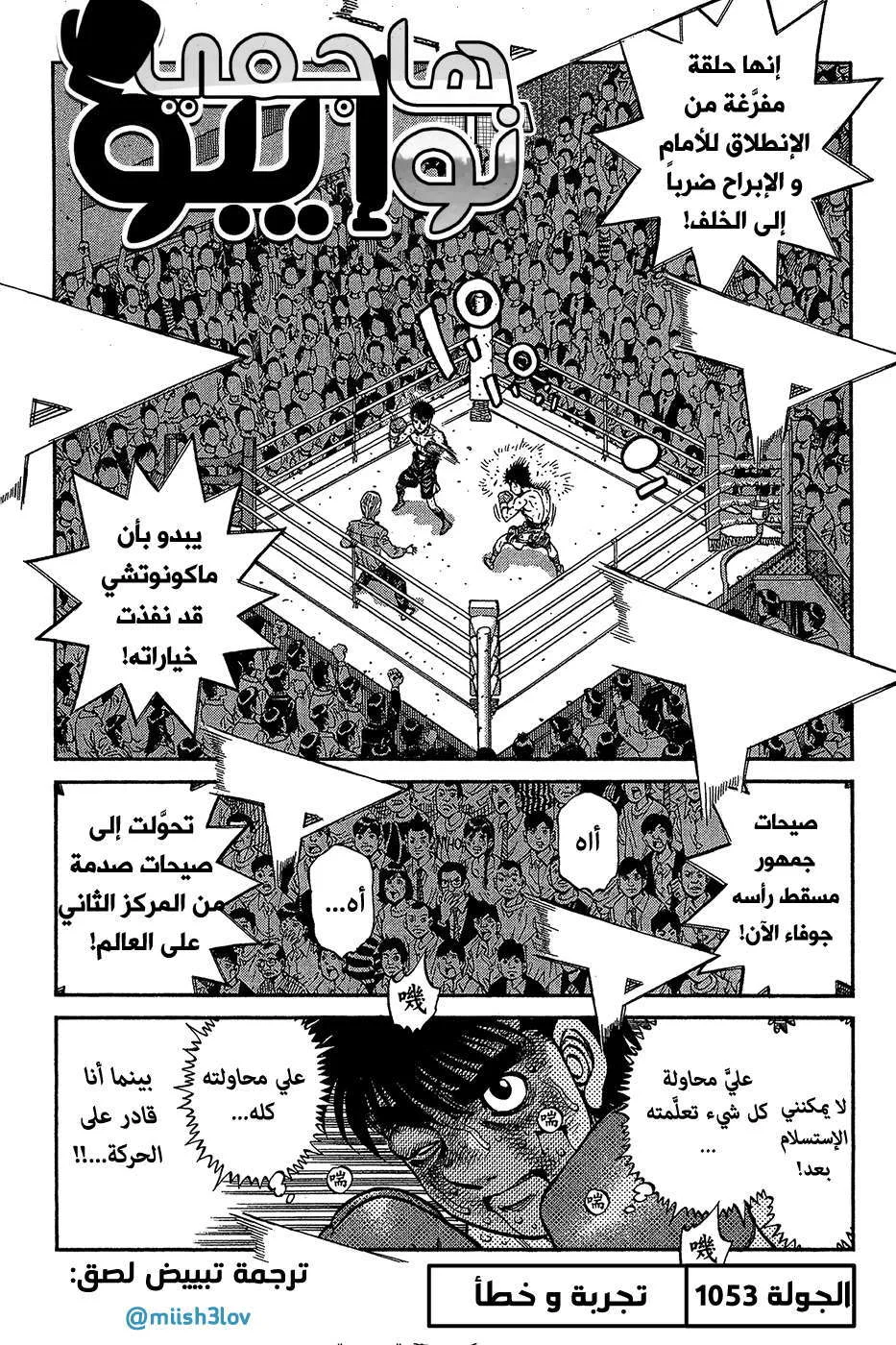 Read Hajime no Ippo AR Manga Online