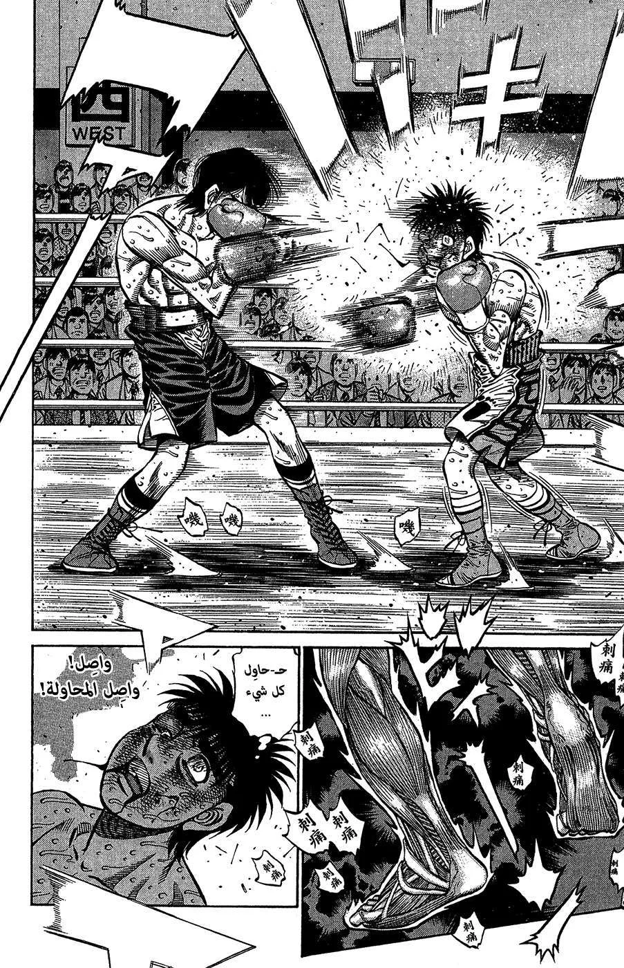 Read Hajime no Ippo AR Manga Online