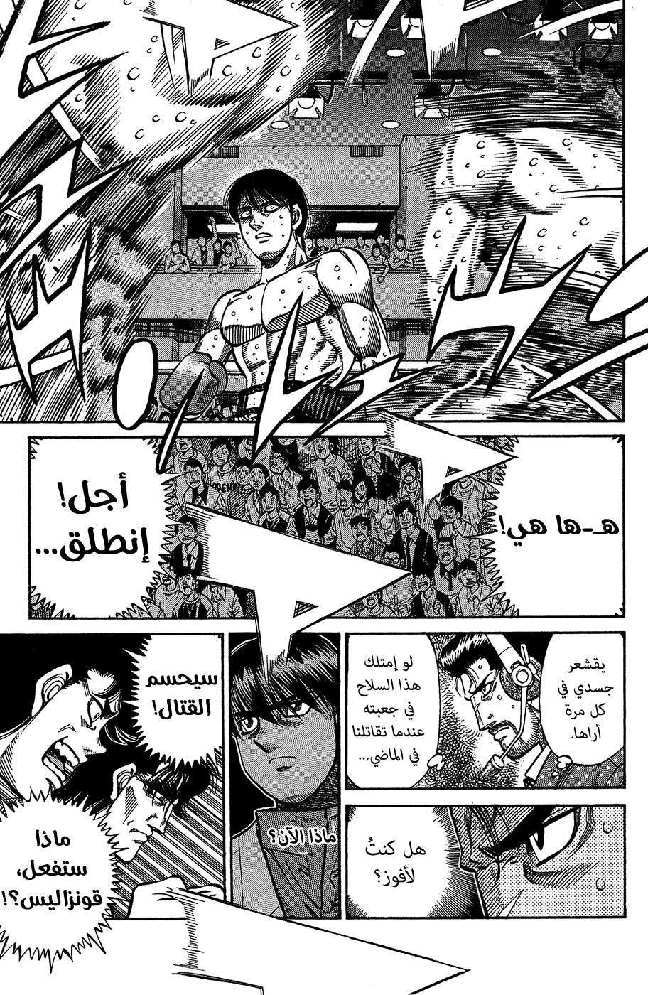 Read Hajime no Ippo AR Manga Online
