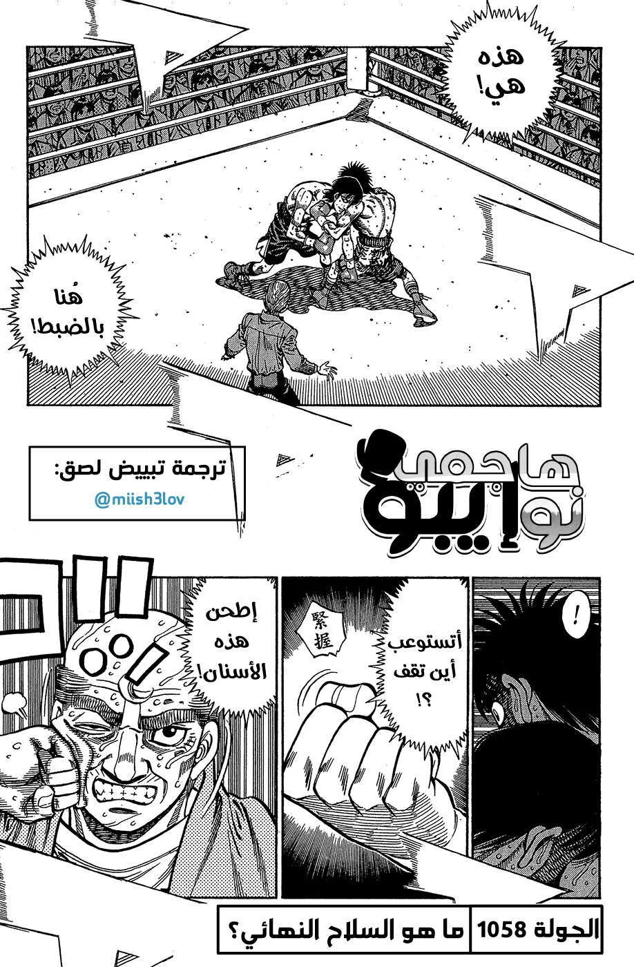 Read Hajime no Ippo AR Manga Online