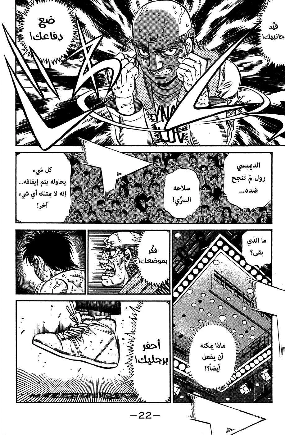 Read Hajime no Ippo AR Manga Online