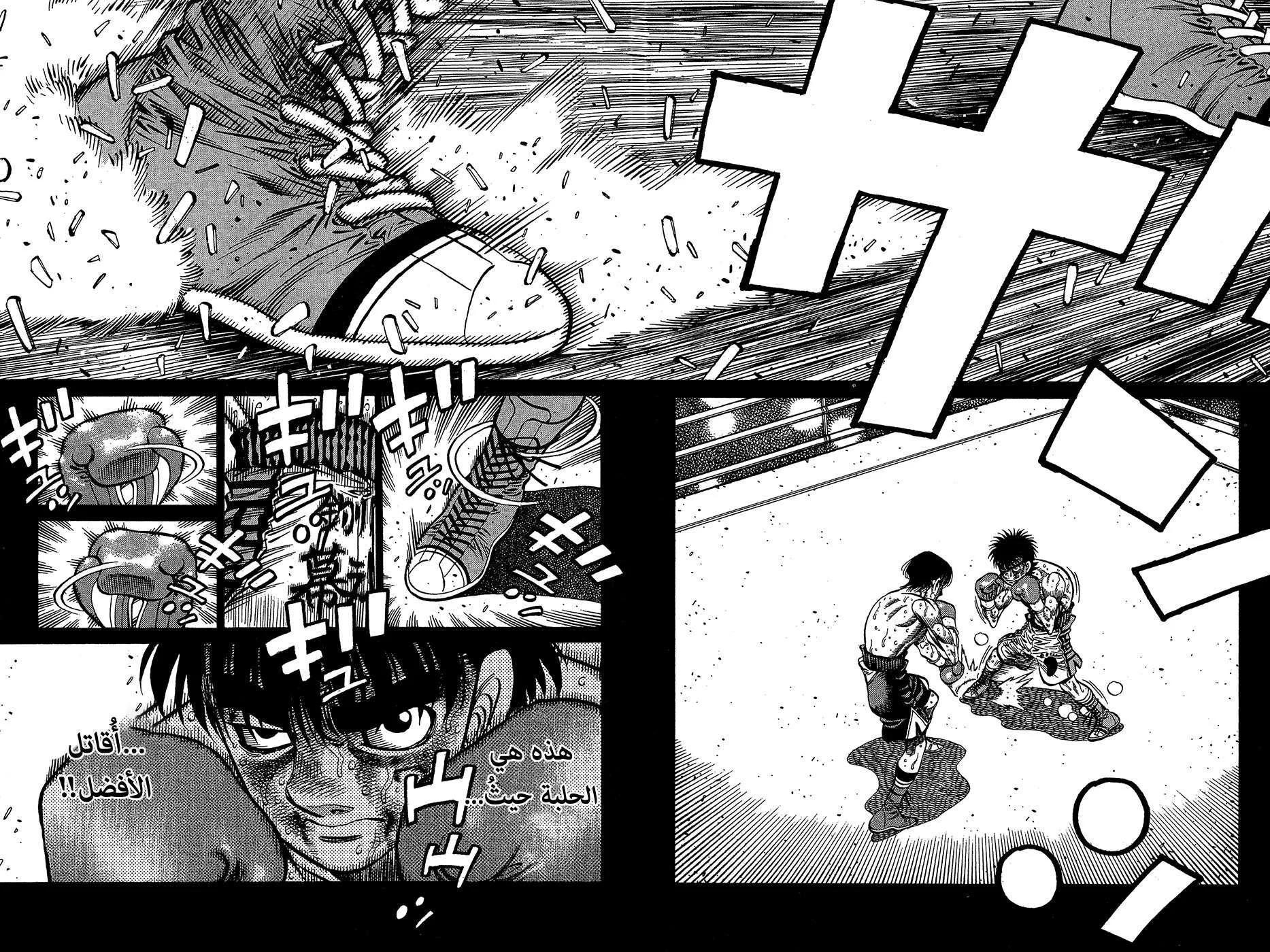 Read Hajime no Ippo AR Manga Online