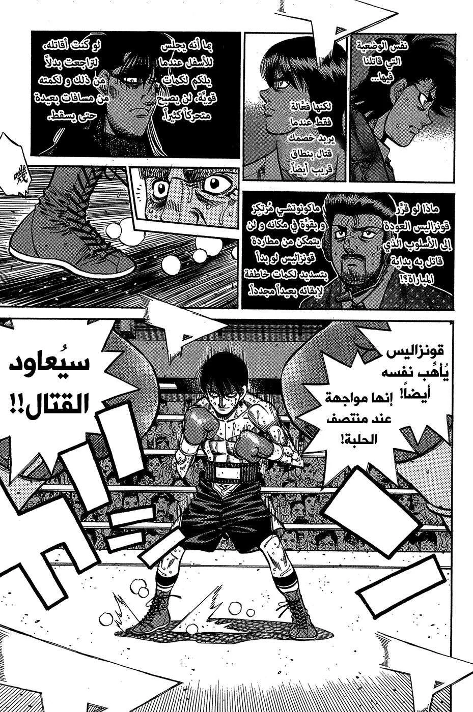 Read Hajime no Ippo AR Manga Online
