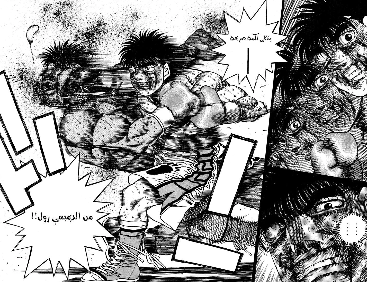 Read Hajime no Ippo AR Manga Online