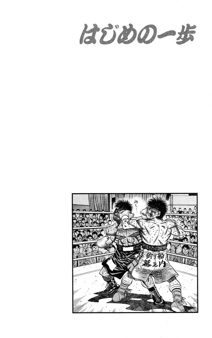 Read Hajime no Ippo AR Manga Online