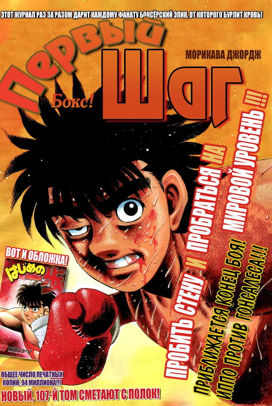Read Hajime no Ippo AR Manga Online